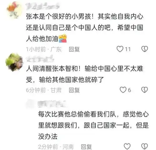 笑喷张本智和一觉醒来天亮了收获大批国内粉丝鼓励评论笑死
