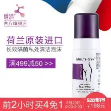 女洁洗液