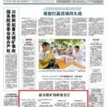 首页靳氏能源集团主营机械机械能源