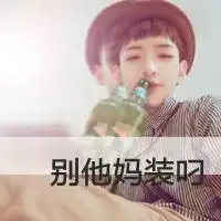 微信男生头像带字带字的男生扣扣头像