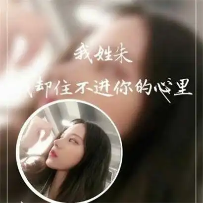 女生姓氏头像大全,超级漂亮的画中画效果的
