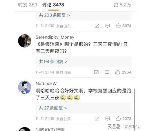专科女生就这样,为爱冲锋的勇士走红后,学校回应真奇葩