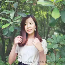 教你的男友拍美照如何在公园里为女友拍摄一组情绪人像
