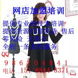 淘宝代理网店衣服换季节了衣服是下架还是删除