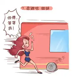 公交男女十种女汉子爱奇艺漫画