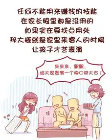 搞笑漫画,客厅的灯怎么坏了