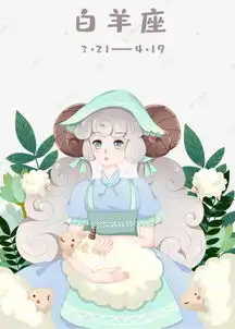 白羊座少女素材图片免费下载千库网
