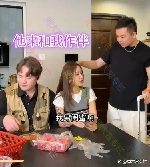 男子看女友和男闺蜜在一起,转身离开,女友我们是纯友谊
