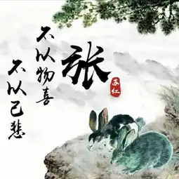 你应该换微信头像了,本命年十二生肖微信头像,留名字帮你设计