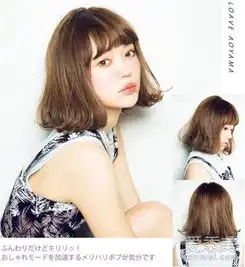 赶紧看看日本正流行9款女生发型