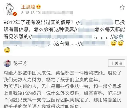 王思聪网络上与网友开撕,微博换头像问候其母亲,遭民警点名