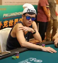 wpt中国赛day1a组歌手王栎鑫出战