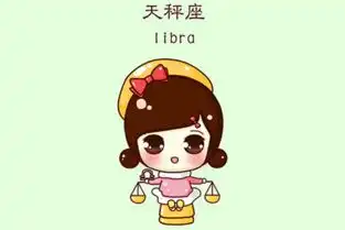 天秤座女生变冷淡的征兆