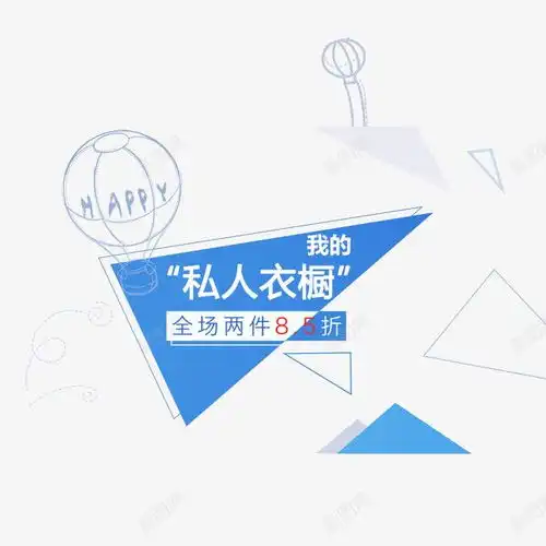 女装文案字体创意素材女装文案素材