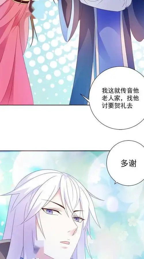 漫画如此清冷绝尘的画面被这个女人破坏了,真是可惜了