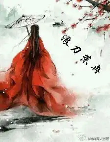 浪刀茉冉尊师浪刀颜宸视频直播全集浪刀茉冉尊师浪刀颜宸资料大全yy官方