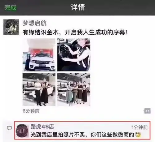 微商,求求你们,别装逼了