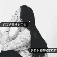 qq头像女生黑白带字霸气黑白带字女生头像