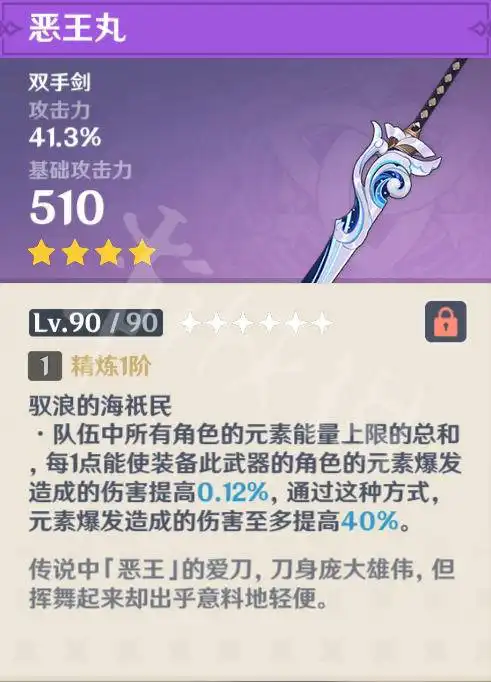 原神早柚武器选什么早柚武器选择推荐