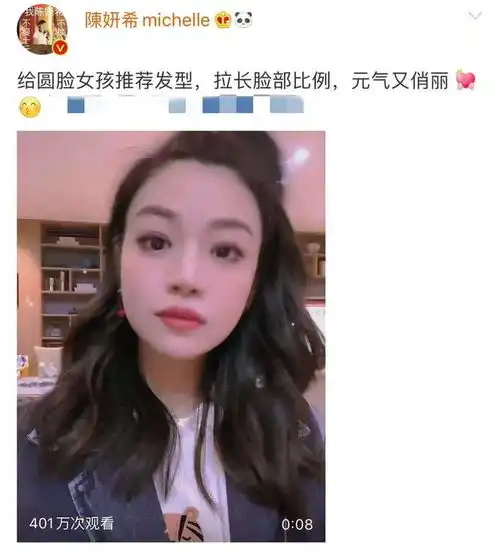 陈妍希给圆脸女孩推荐发型38岁冻龄甜美似校花