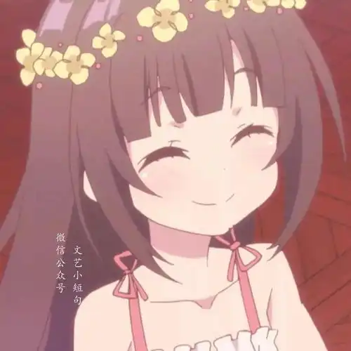 可爱沙雕又搞笑的仙女句子