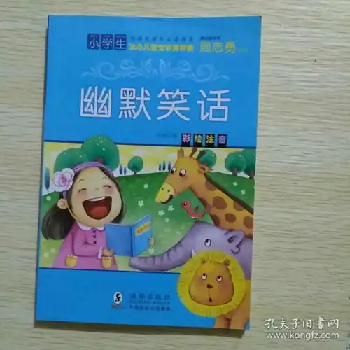 文学今古平价书店孔夫子旧书网