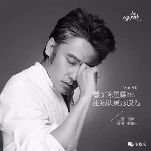 城市陌客丨vol.307吴秀波人设崩塌,你还站队吗