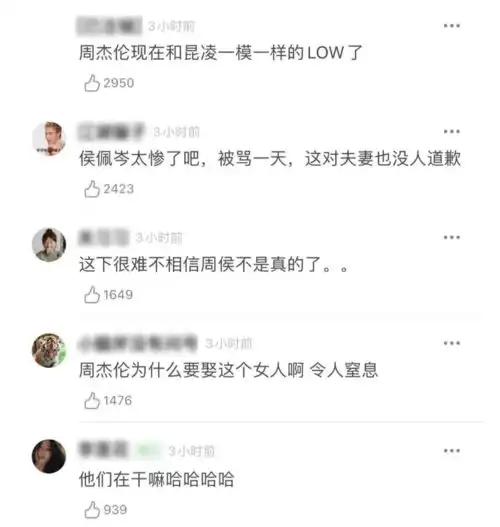 周杰伦被点歌算什么男人受访不敢谈照片,侯佩岑惨遭扒皮,昆凌不该道歉吗