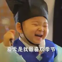 天这么热,理达给大家发个笑话减减压