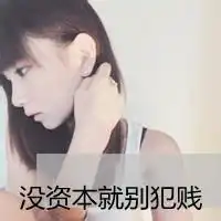 qq头像女生霸气带字无所谓