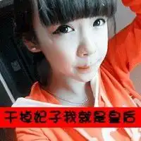 qq头像女生带字霸气