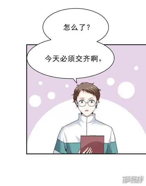 一千零一色号漫画第29话4胖女孩漫客栈