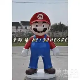 玻璃钢马里奥玻璃钢卡通人物雕塑-黄页88网