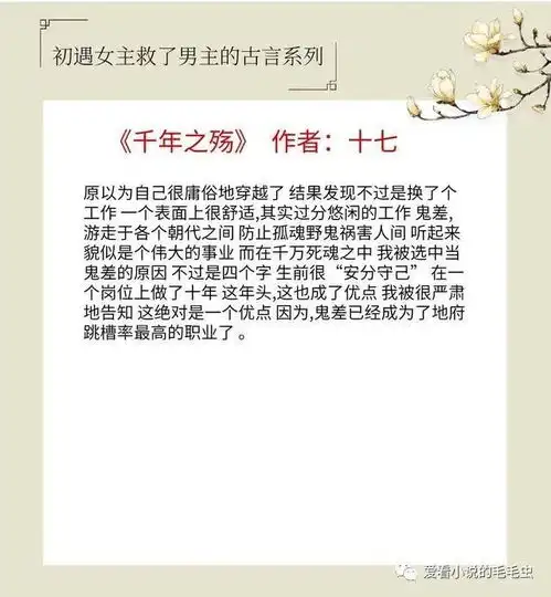 5本初遇女主救了男主的古言女主不求回报,病娇男主偏要以身相许