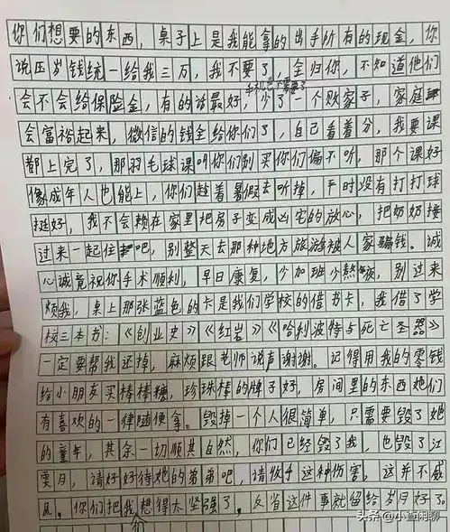 13岁女孩留遗书后从17楼跳下妈妈,你赢了,我把命还你