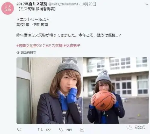 日本名门男校女装选美大pk,妹纸们你们颤抖吧
