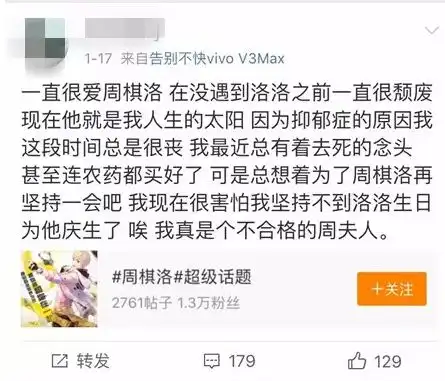 惊心柳州14岁女孩微博晒遗书自杀,全国网友却让人暖哭了