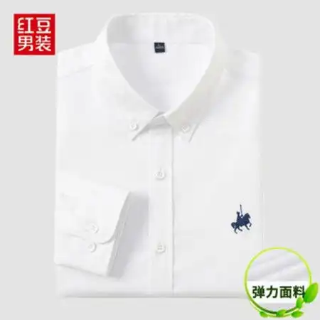 hodo红豆男装弹力牛津纺长袖衬衫