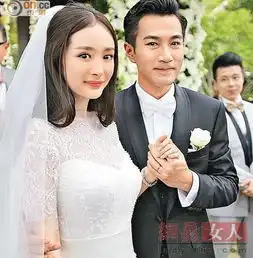 高圆圆嫁赵又廷两地结亲男才女貌