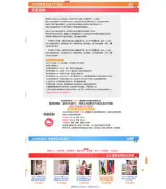 电子商务淘宝女装店铺设计耗时2天全部设计