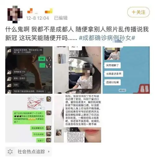 20岁成都确诊女孩发文致歉网友鼓励刷屏