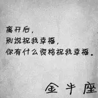 金牛座头像女可爱金牛座可爱女生头像萌图片大全
