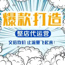 烟台网店代管烟台淘宝托管烟台拼多多代运营淘易网络