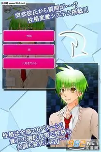 病娇男友plus苹果ios中文版下载v1.2.3乐游网ios频道