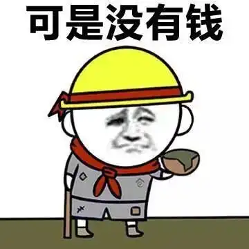 工程人的段子人生搬砖使我快乐