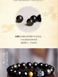思无邪思无邪貔貅佛珠招财学生个性情侣男女款黑曜石手链手环