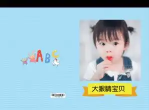 大眼睛宝贝萌娃儿童卡通男女通用照片可换硬壳精装照片书22p
