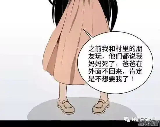 人性恐怖漫画被鬼上身的小女孩儿