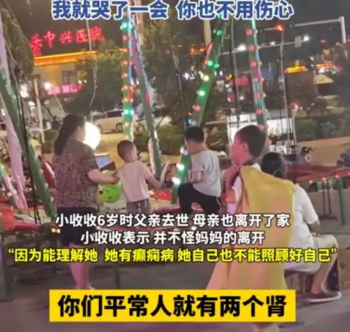 我已经没有家了13岁尿毒症男孩深夜捡废品,民政局每月有补贴