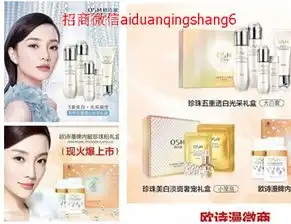 欧诗漫带你做不平凡的微商赚钱的微商非凡团队招代理